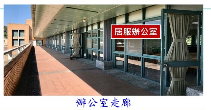 居服辦公室圖片